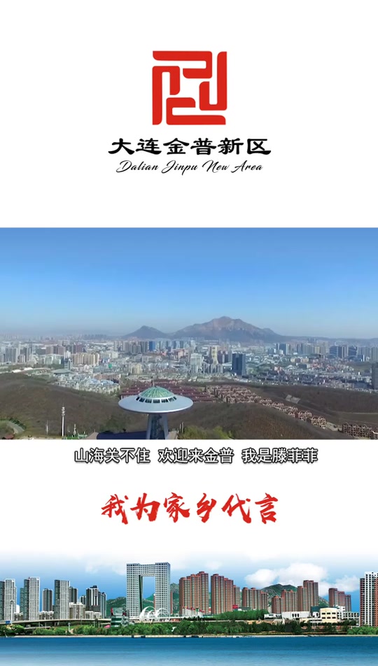 华为在大连金普新区哪建厂 - 抖音