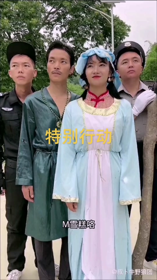 特别行动童梦瑶的扮演者是谁 - 抖音
