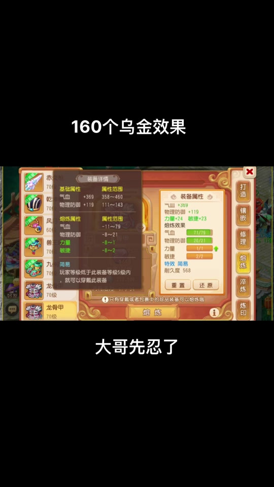 梦幻西游乌金技能在哪里学 - 抖音