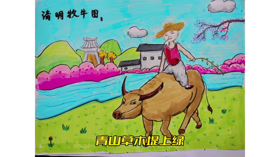 牛和鹅漫画手抄报