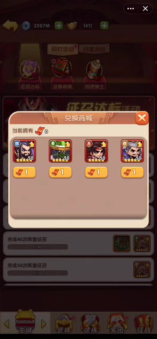 胡莱三国周年庆活动攻略 - 抖音