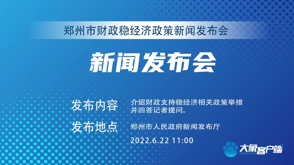中央财政首批拟支持名单为何没有河南 - 抖音