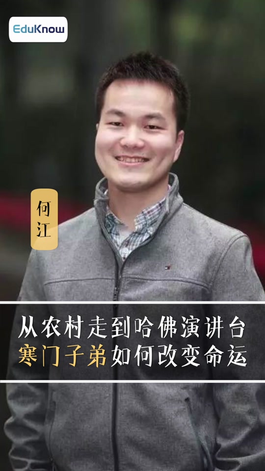 哈佛何江现状_哈佛何江现状2022_哈佛 何江 - 抖音