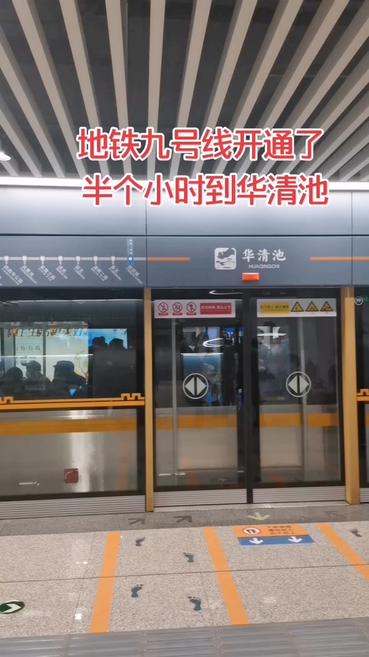 西安地铁9号线2024年新报站时间 - 抖音