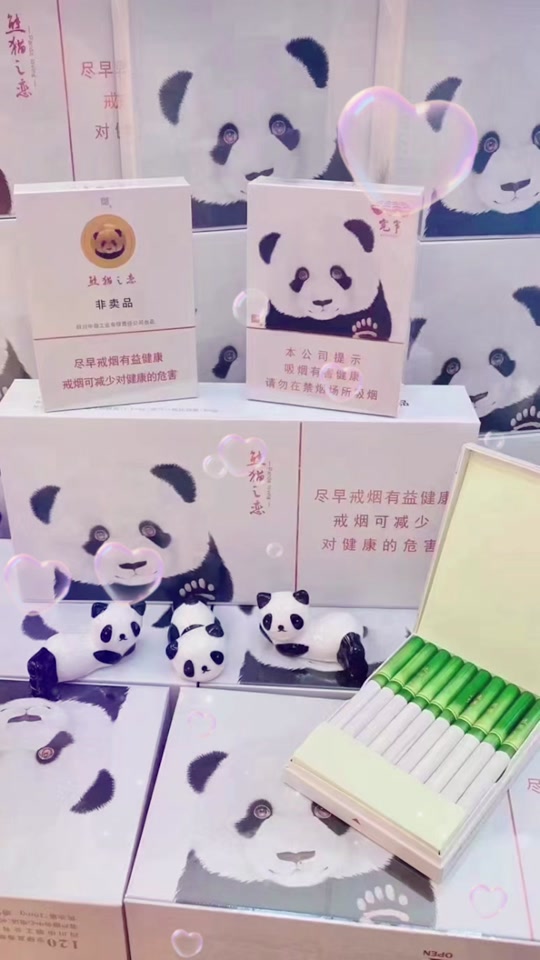 宽窄熊猫之恋哪里有的卖_宽窄熊猫之恋哪里买_娇子宽窄熊猫之恋 - 抖