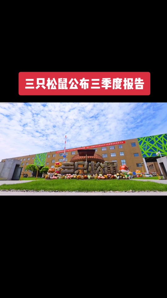 三只松鼠注册地址_三只松鼠总代理电话