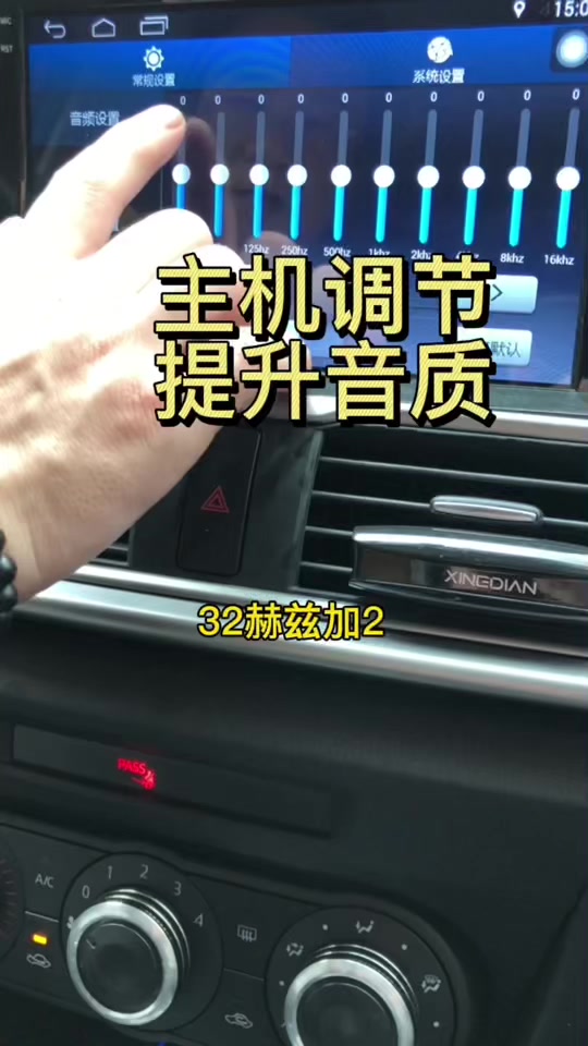 九段音质均衡器最佳设置 - 抖音