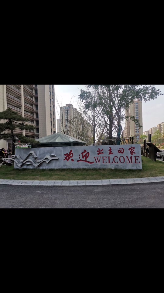 丰县润城龙华庭啥时候能上房 - 抖音