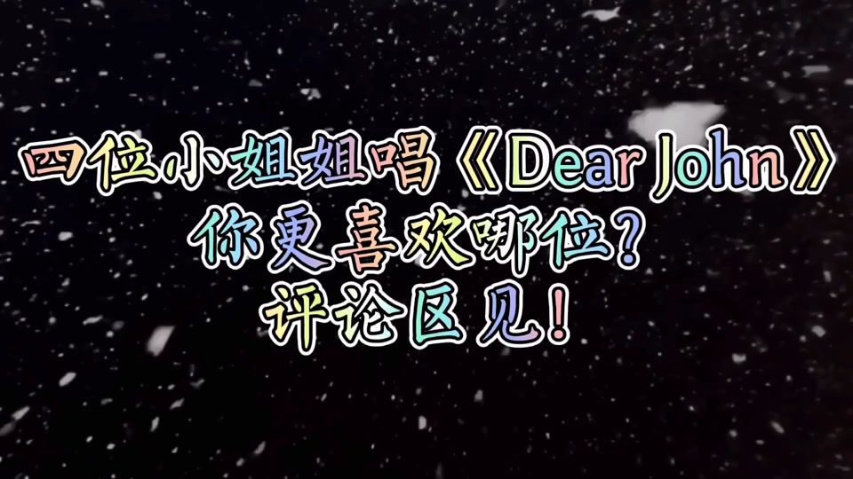 比莉dearjohn蒙面唱将现场