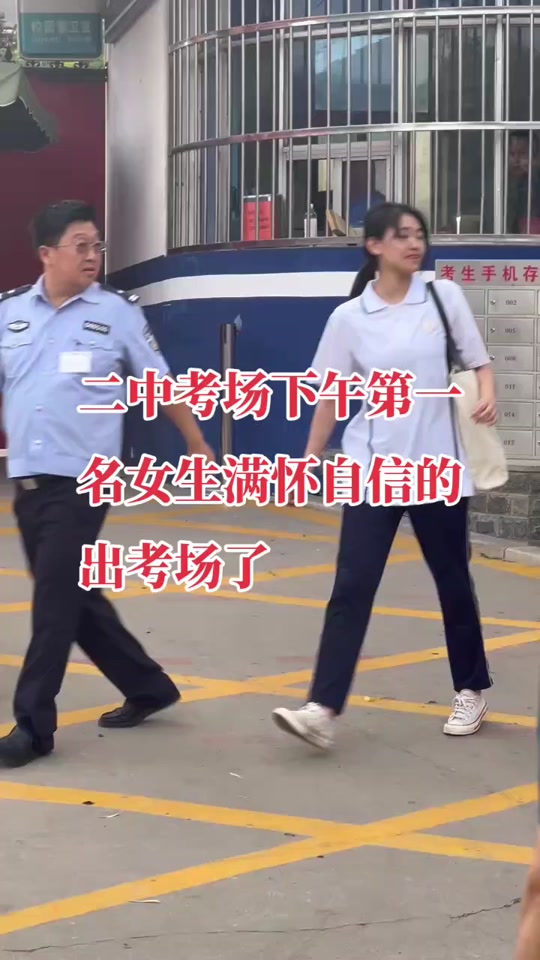 菏泽二中第一个出考场的人 - 抖音