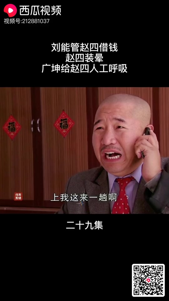 打他赵四版 - 抖音