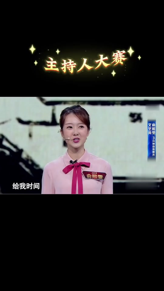 撒贝宁主持人大赛几个词语说一段话 - 抖音