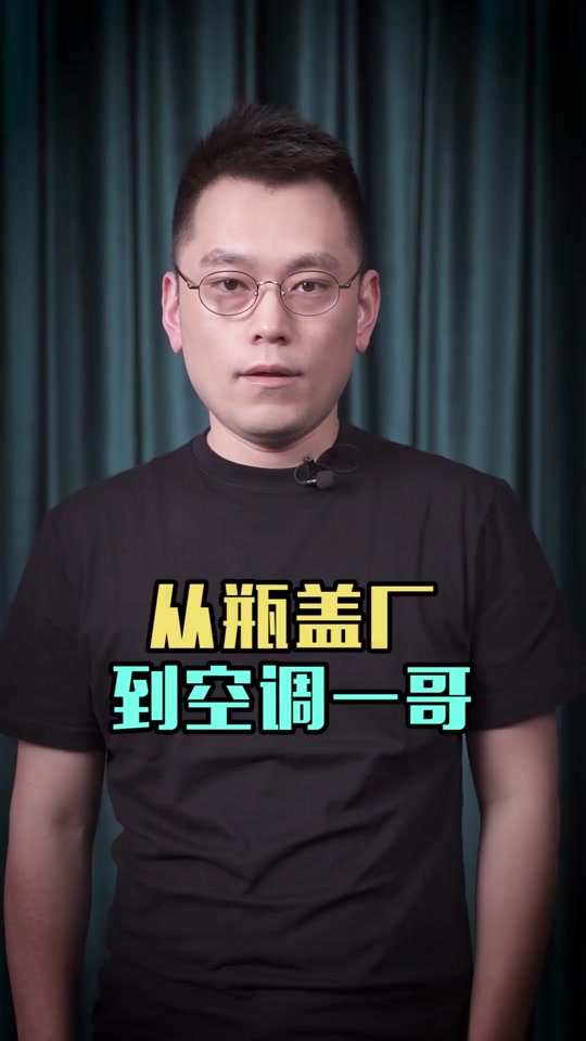 何经强顺德神童身价多少亿 - 抖音