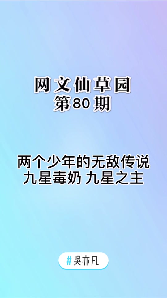 九星毒奶江小皮最后和谁在一起了 - 抖音