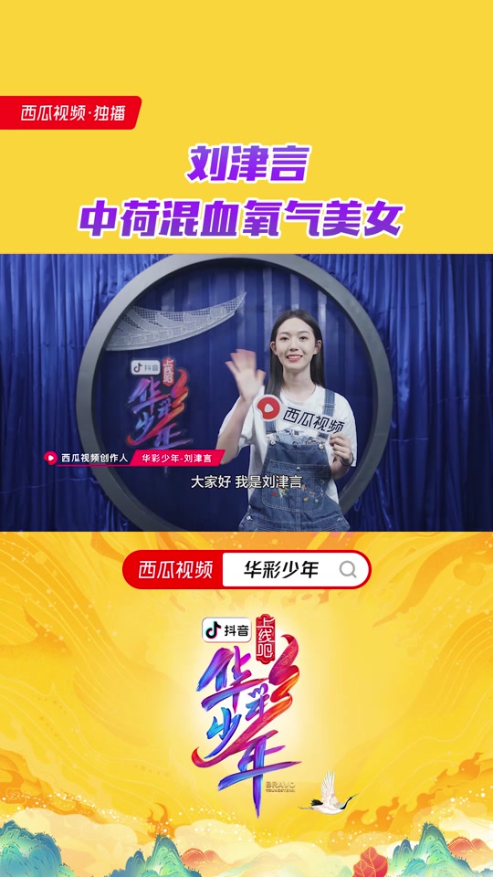 黄则怡个人资料几岁 - 抖音
