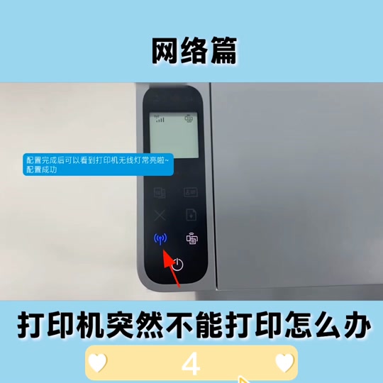 打印猿快递打印机亮红灯不打印怎么办 - 抖音
