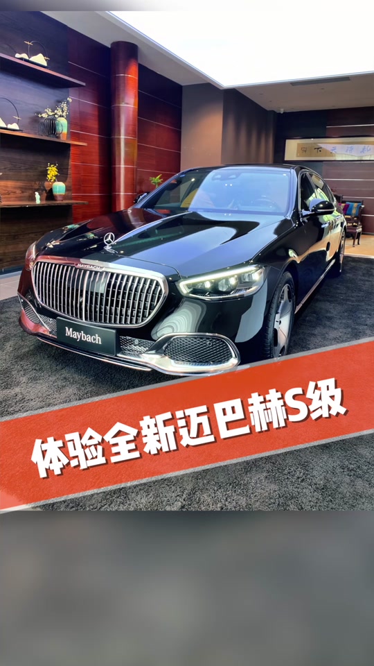 奔驰s800迈巴赫试驾 - 抖音