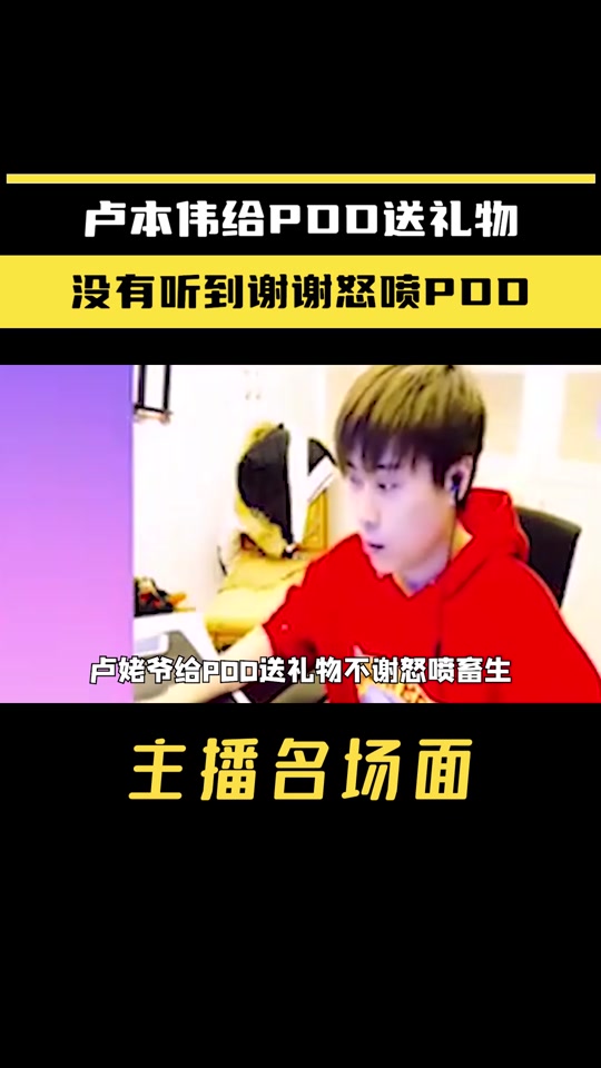 卢本伟pdd香蕉船_pdd香蕉船_香蕉船兄弟 - 抖音