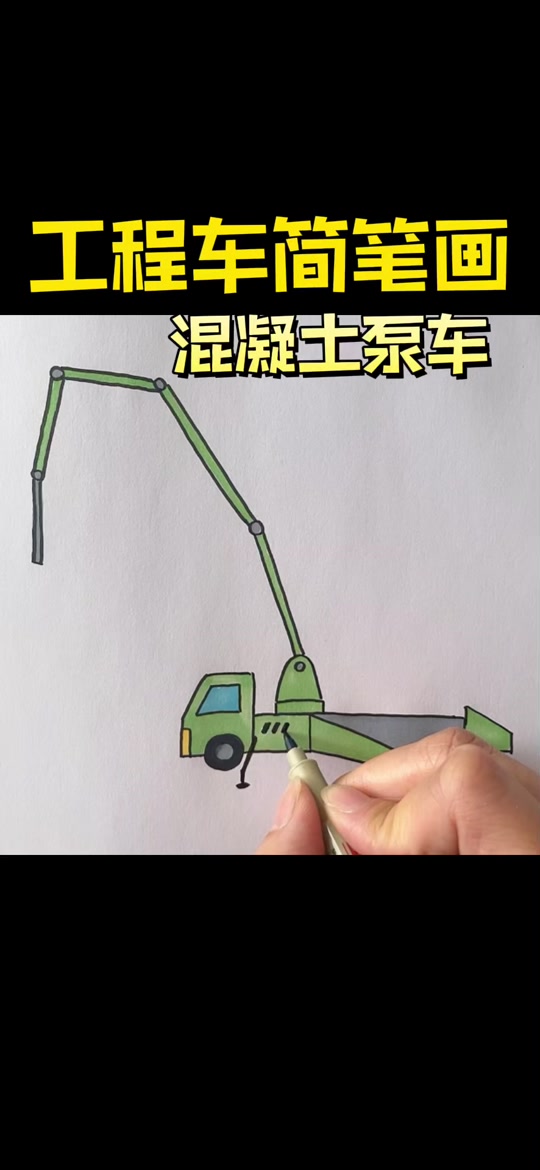 100个工程车简笔画怎么画_工程车简笔画简单又好看