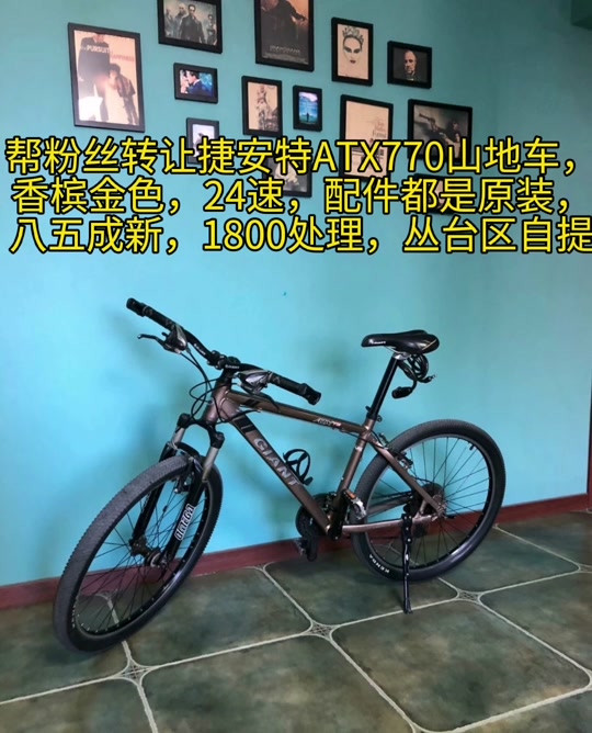 捷安特atx770-d真假对比 - 抖音