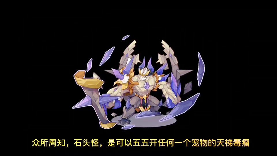 洛克王国石宝宝技能搭配 - 抖音