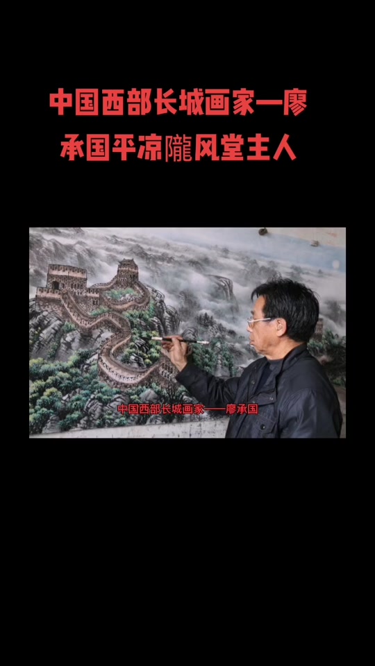 重庆廖老师国画大师 - 抖音