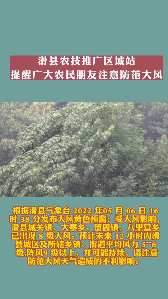 安阳滑县天气预报天气大全