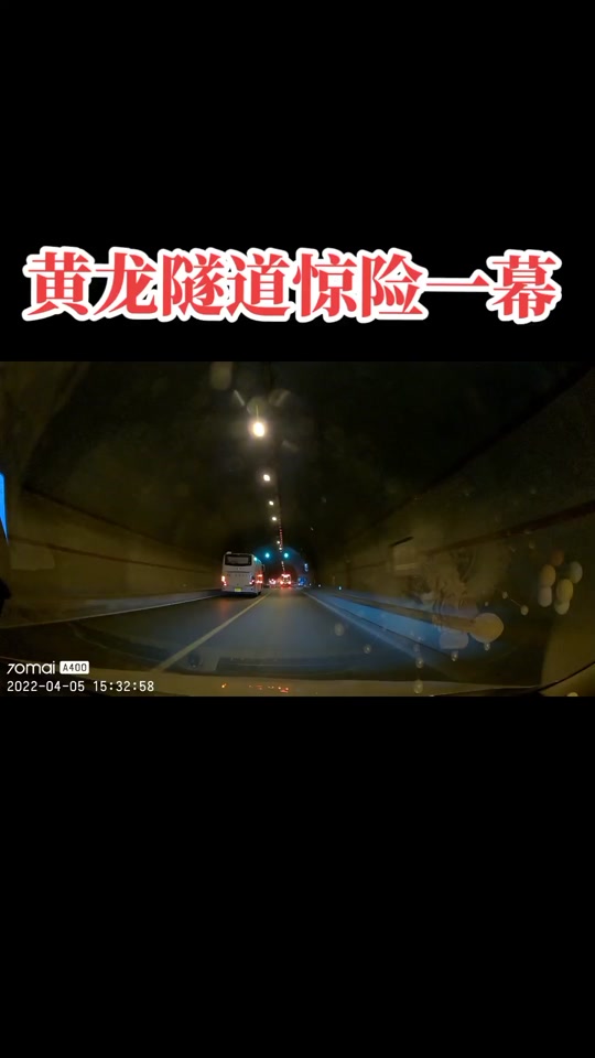 黄龙隧道什么时候开通 - 抖音