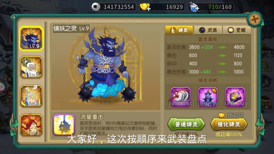 葫芦娃游戏怎么获得器灵镇妖之灵 - 抖音
