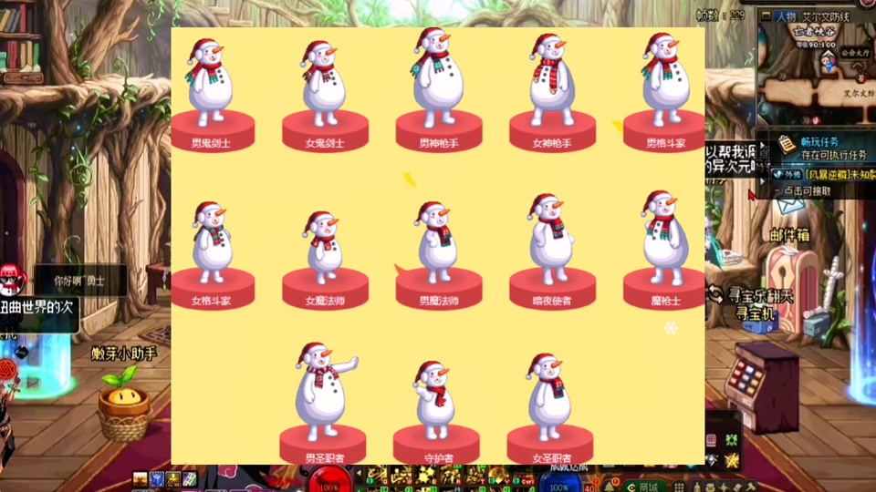 dnf周年庆雪人装扮在哪 - 抖音