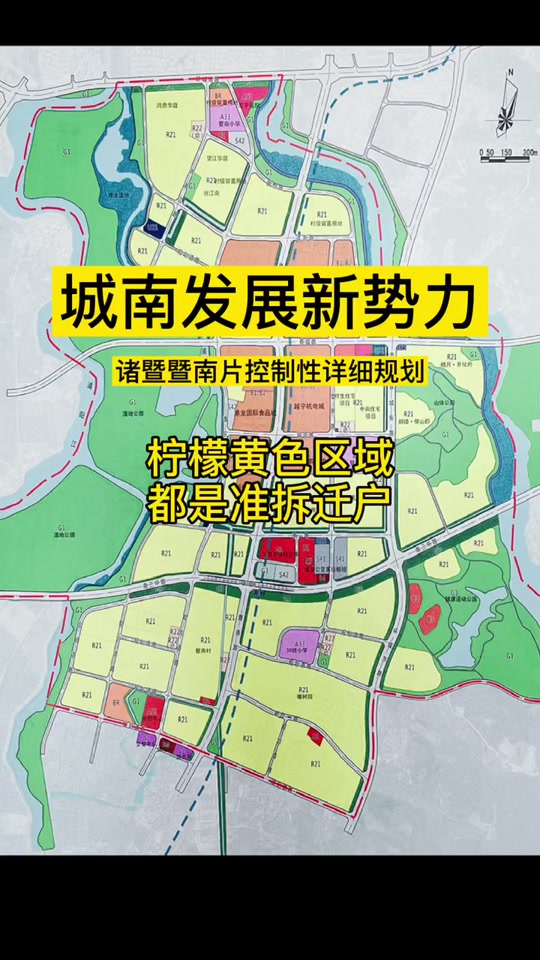 诸暨暨南街道五中村会拆迁吗 - 抖音