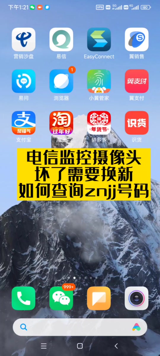 电信魔镜慧眼摄像头不想要了怎么办 - 抖音