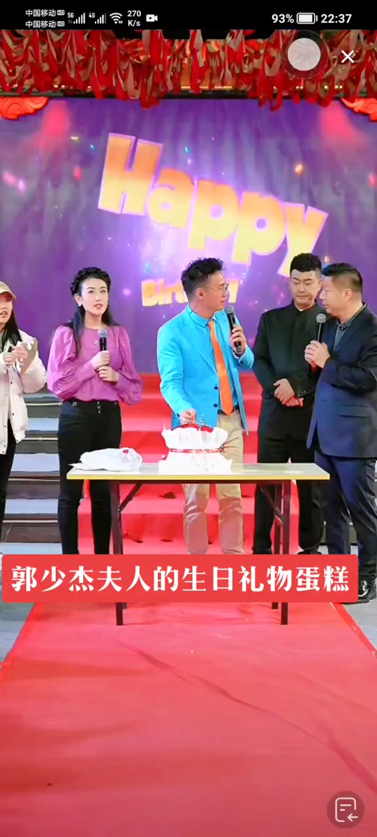 郭少杰的老婆董艳简历 - 抖音