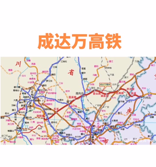 成达万高铁四电站后什么时候开工 - 抖音