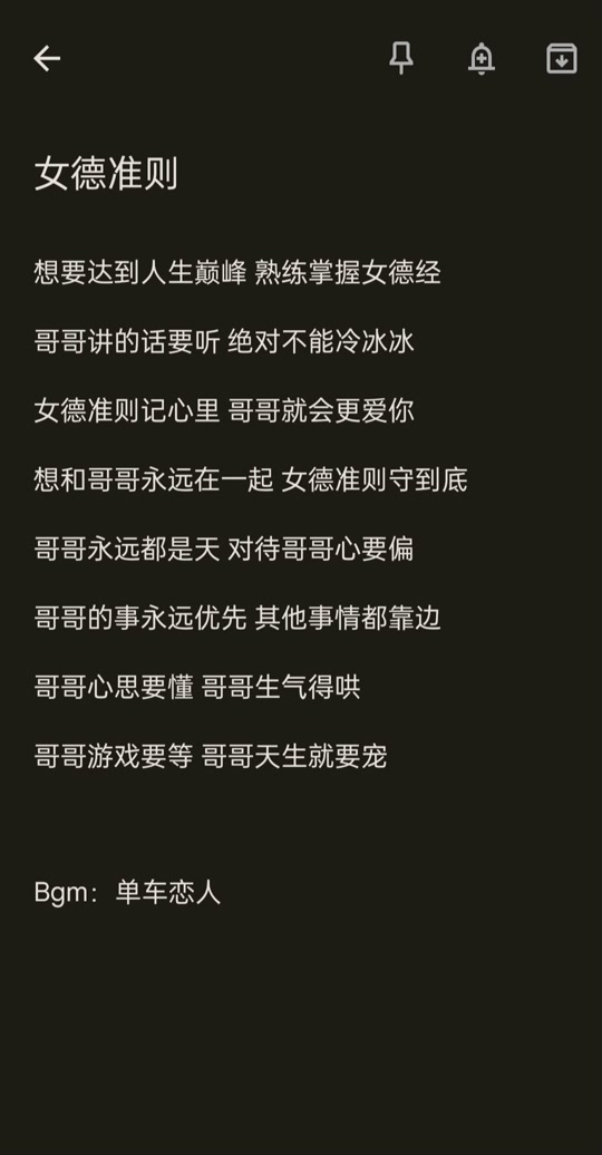女德十条准则_女德守则内容_女德四项基本原则 - 抖音