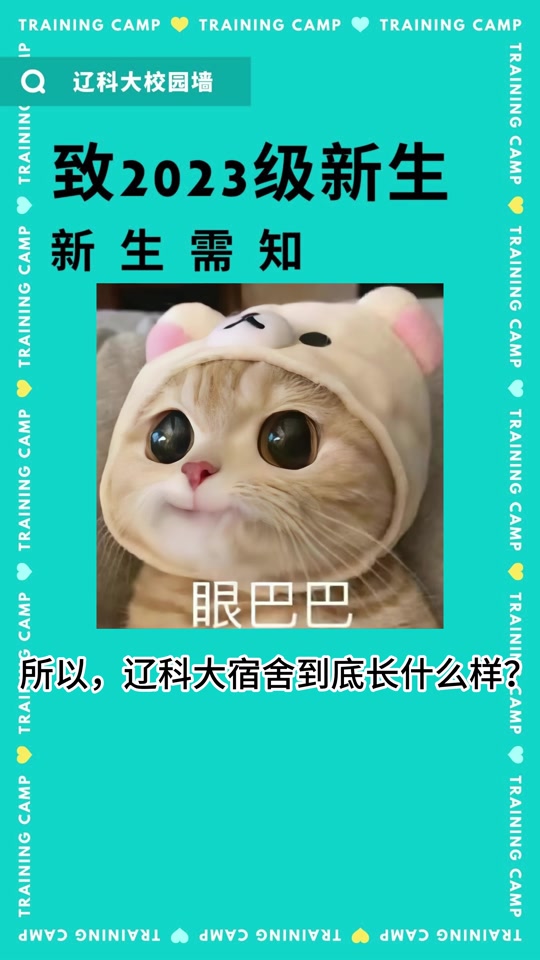 眼巴巴的意思 - 抖音