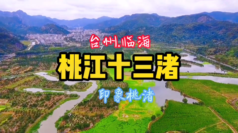 天气预报临海