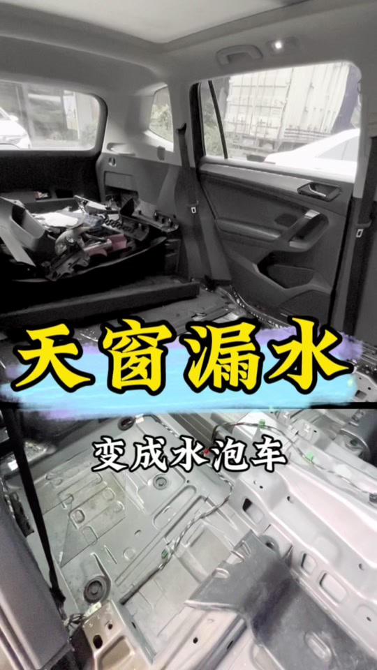 大众途观天窗轨道拆卸教程 - 抖音