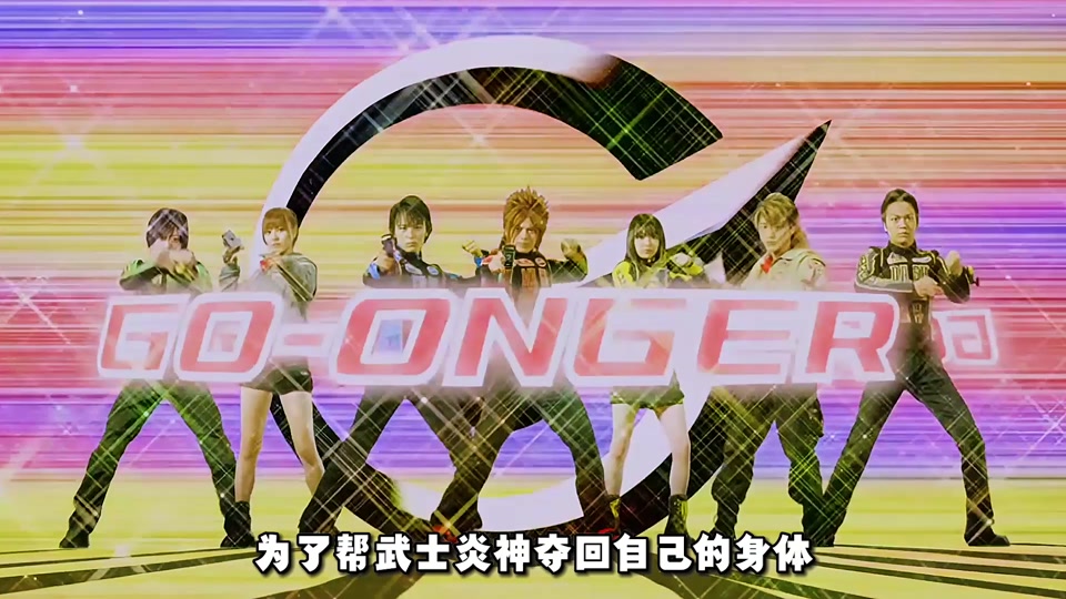 炎神战队轰音者演员表 - 抖音