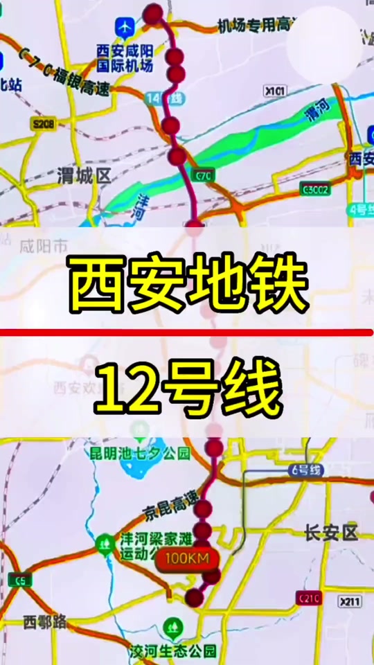 地铁线最新规划_西安浐灞23号地铁线最新规划图_西安浐灞地铁线路规划