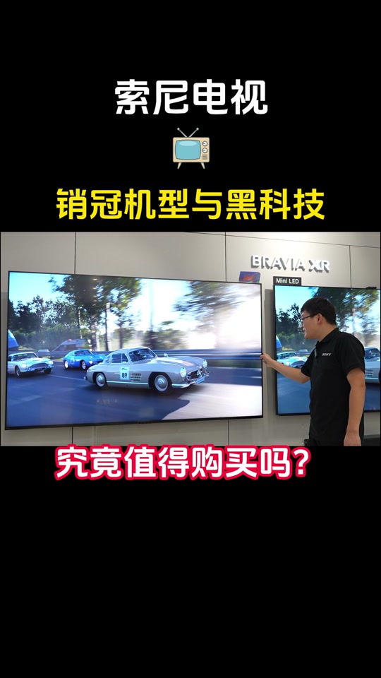 索尼电视9500g画面设置 - 抖音