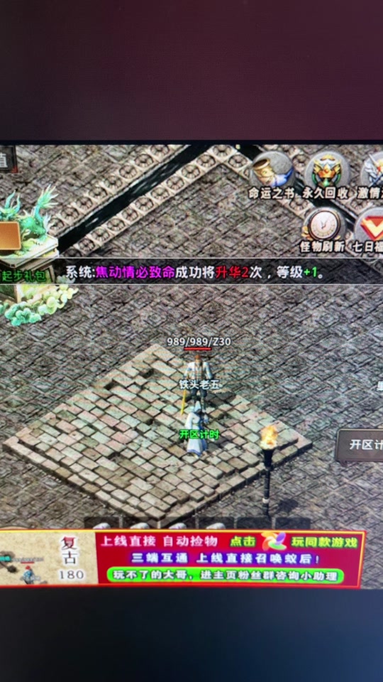 幻想小勇士命运之书怎么获得 - 抖音