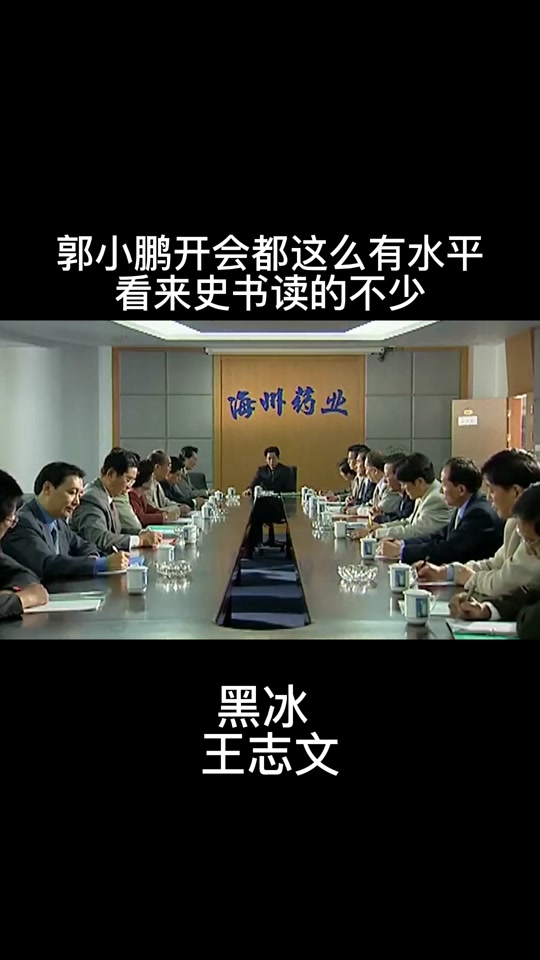 郭小鹏办公室汪静雯对话