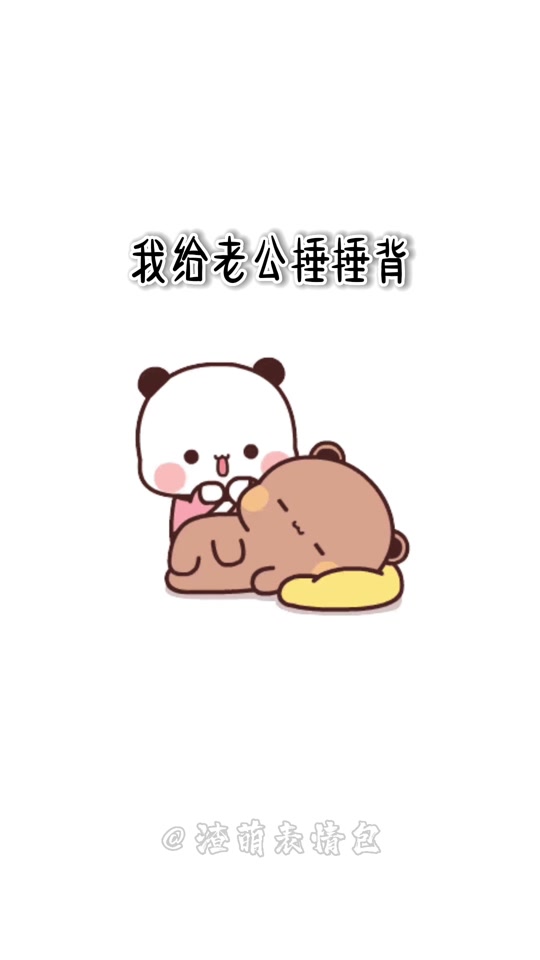 安吉拉捶背表情包