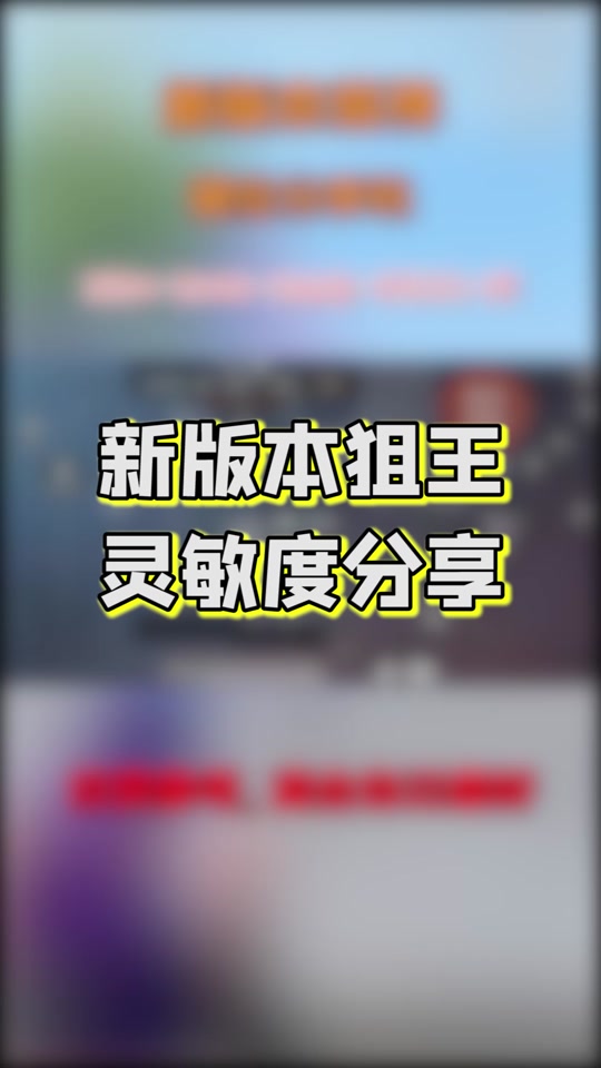 晚玉吃鸡键位设置,键位码 - 抖音