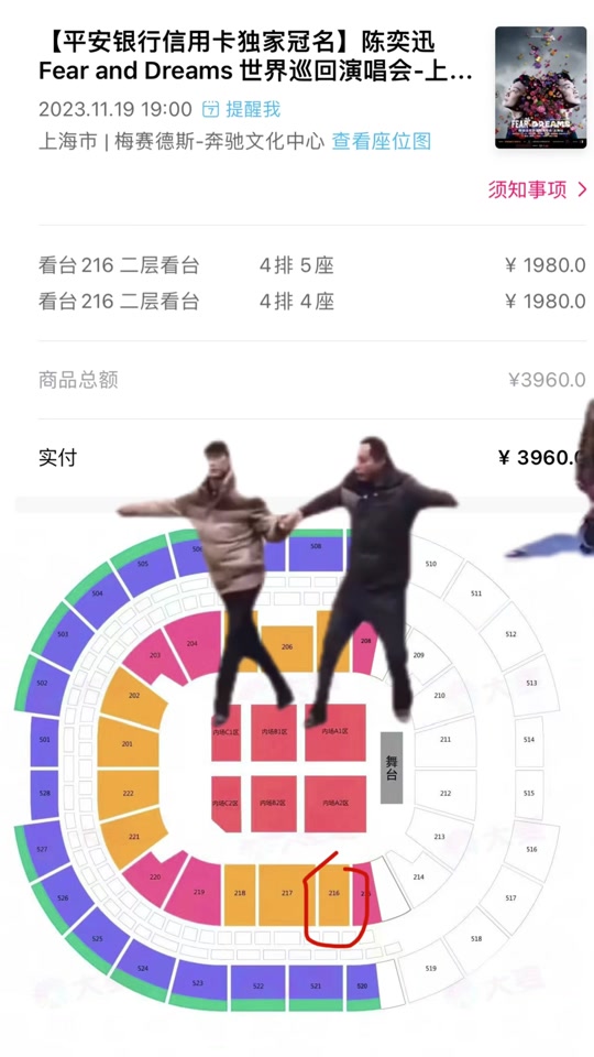 陈奕迅宁波演唱会座位图什么时候出 - 抖音