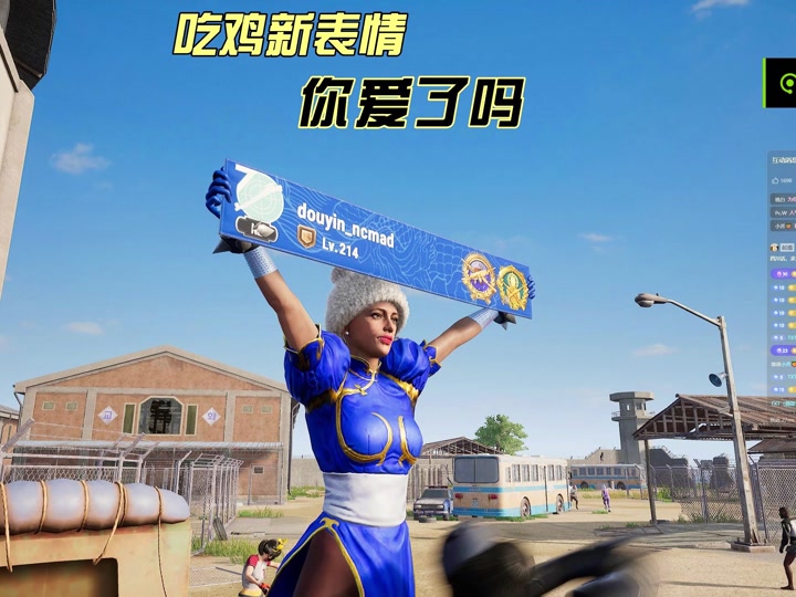 绝地求生跪拜表情怎么设置快捷 - 抖音