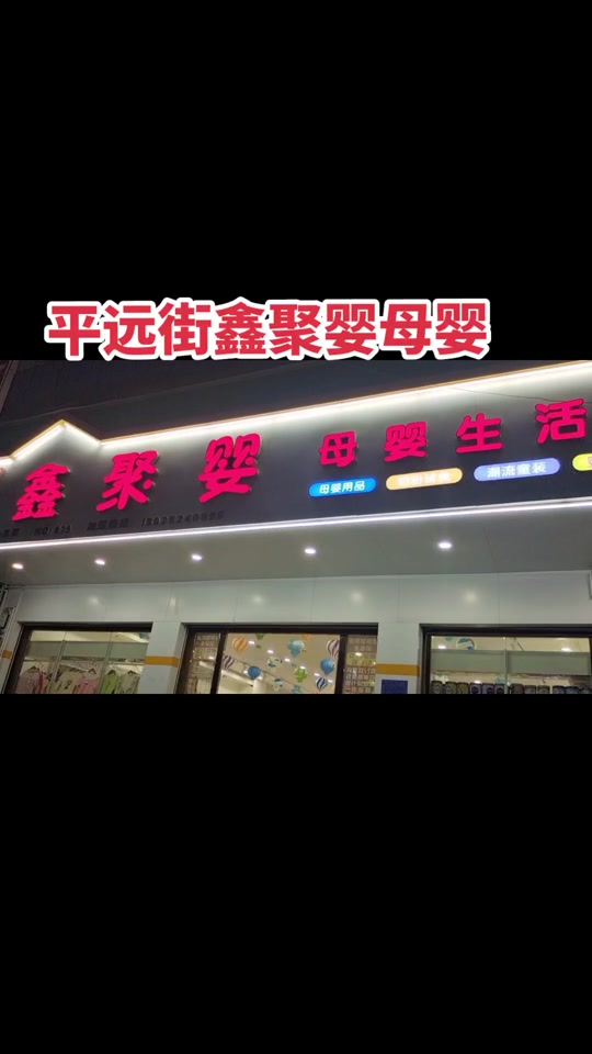 鑫聚婴海智宝是圣元吗_鑫聚婴的海智宝怎么样_鑫聚婴dha - 抖音