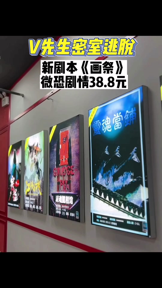 郑州樱之画祭密室逃脱攻略 - 抖音