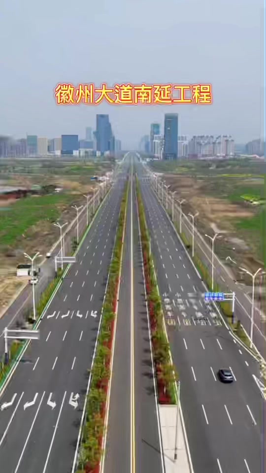 徽州大道南延庐江段通车 - 抖音